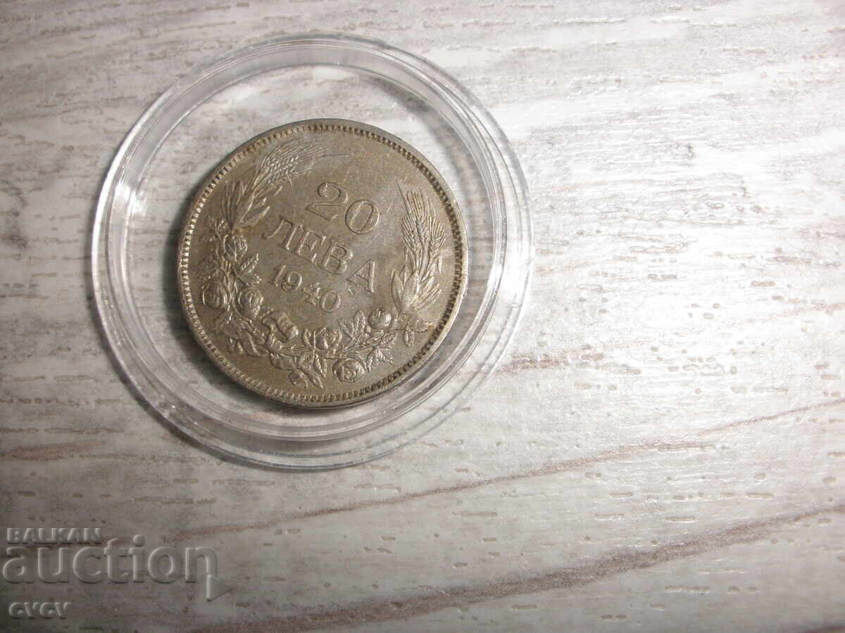 20 leva 1940 - B.Ζ.TS με τιμή 0.01 BGN | € 0.01 20 leva 1940 - B.Ζ.TS με τιμή 0.01 BGN | € 0.01