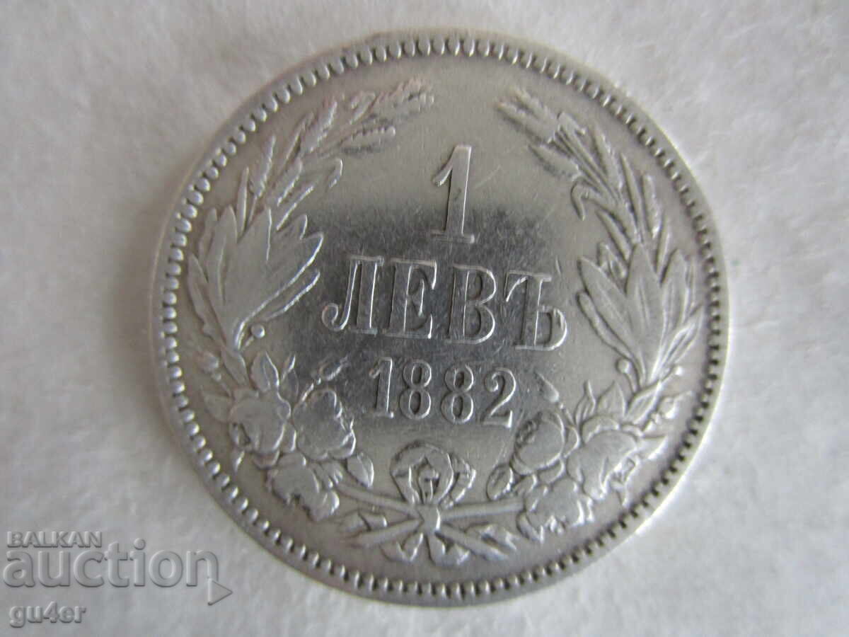 BZC❌Principality of Bulgaria, 1 Lev 1882, Silver 0.835❌BZC BZC❌Principality of Bulgaria, 1 Lev 1882, Silver 0.835❌BZC