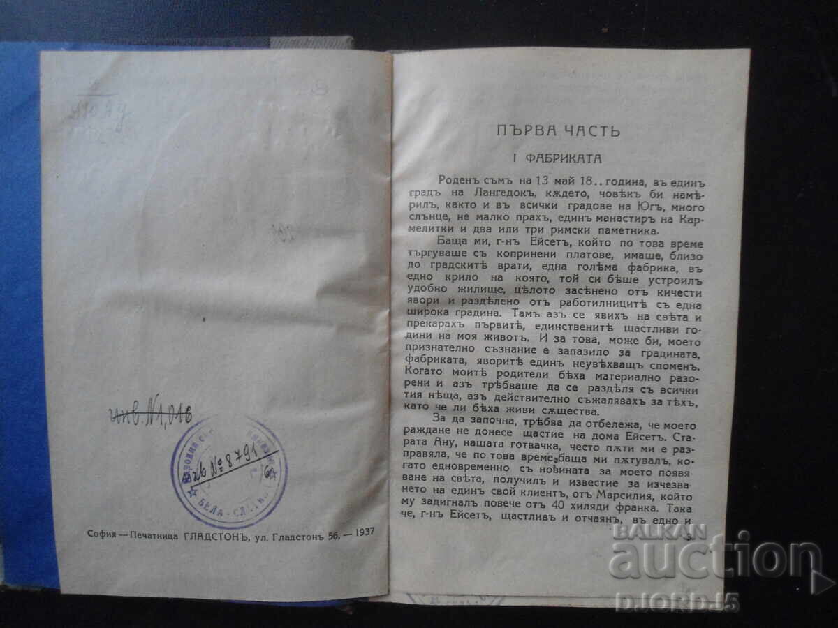 Auction THE DREBOSUCHETO, Alphonse Daudet, 1937 Auction THE DREBOSUCHETO, Alphonse Daudet, 1937