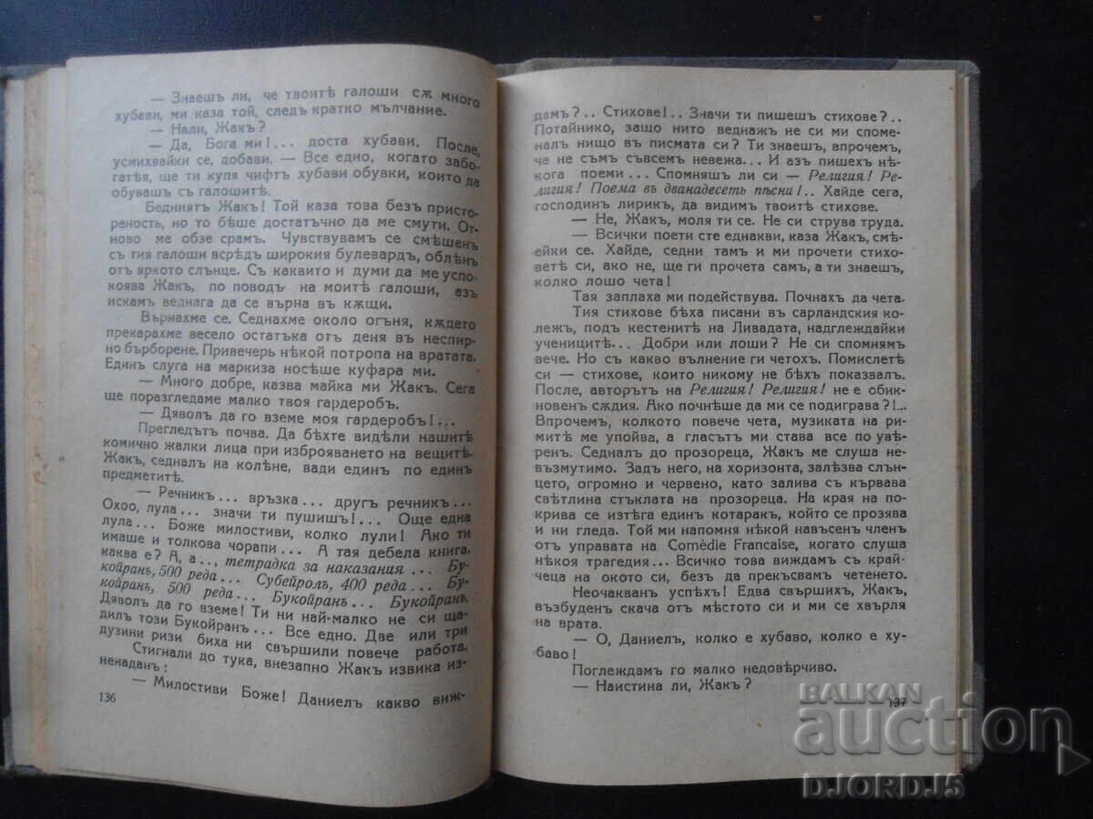 Delivery of THE DREBOSUCHETO, Alphonse Daudet, 1937 Delivery of THE DREBOSUCHETO, Alphonse Daudet, 1937