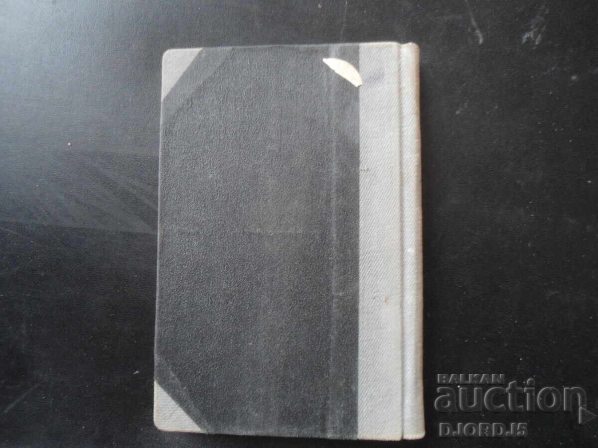 THE DREBOSUCHETO, Alphonse Daudet, 1937 - 7 THE DREBOSUCHETO, Alphonse Daudet, 1937 - 7