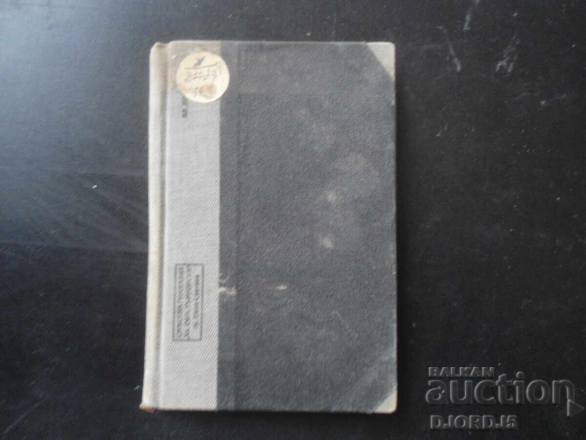 THE DREBOSUCHETO, Alphonse Daudet, 1937 THE DREBOSUCHETO, Alphonse Daudet, 1937