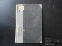 THE DREBOSUCHETO, Alphonse Daudet, 1937