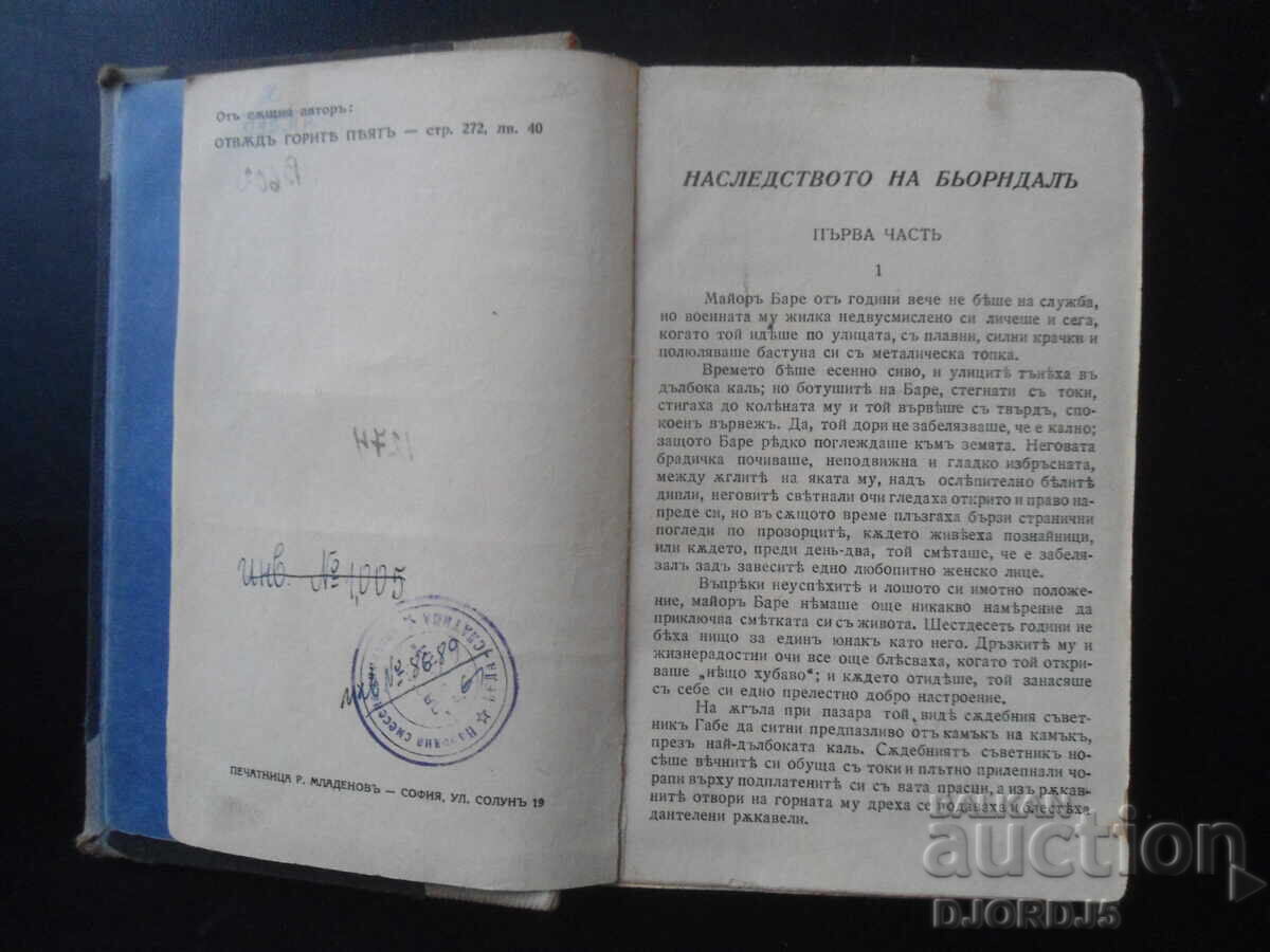 The Legacy of Bjørndalen, Trygve Gulbranssen with price 5.00 BGN | € 2.56 The Legacy of Bjørndalen, Trygve Gulbranssen with price 5.00 BGN | € 2.56