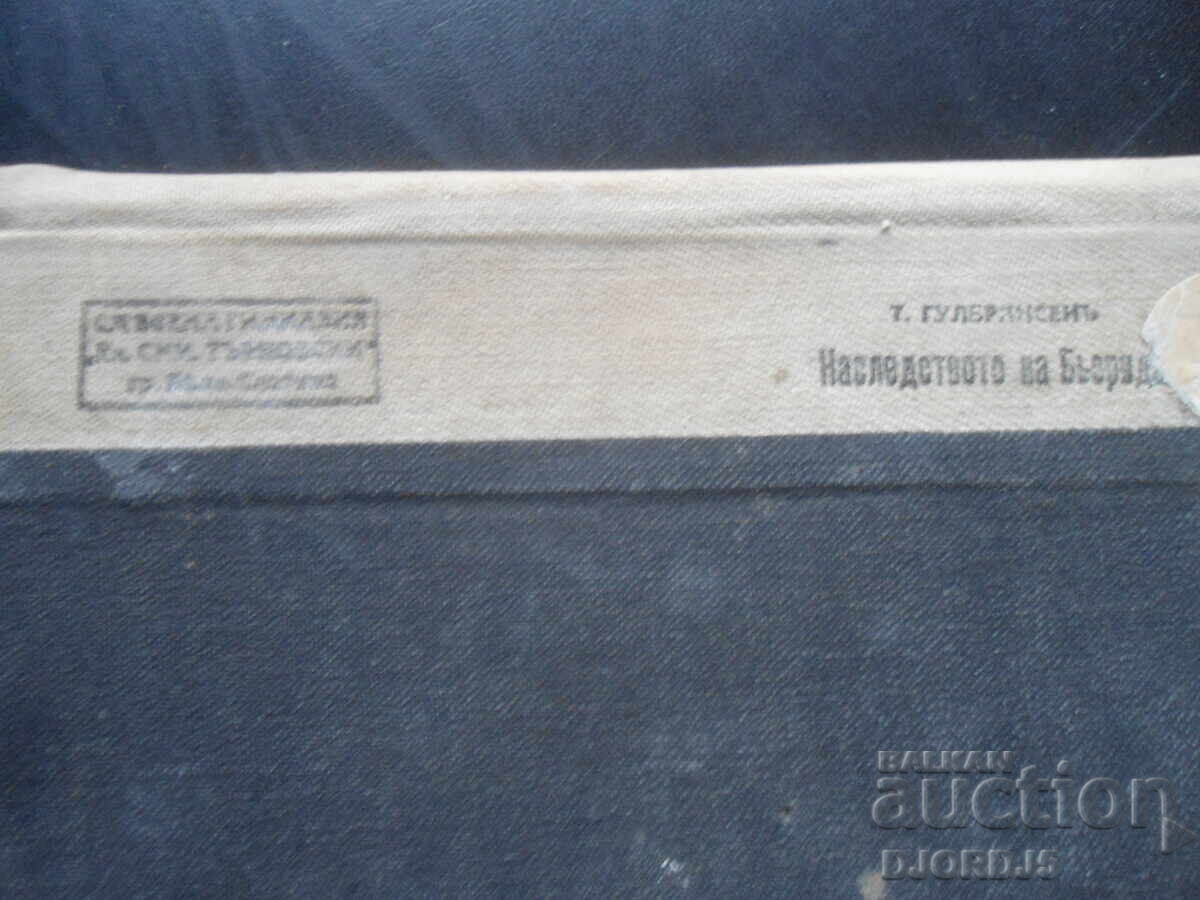 The Legacy of Bjørndalen, Trygve Gulbranssen - 6 The Legacy of Bjørndalen, Trygve Gulbranssen - 6