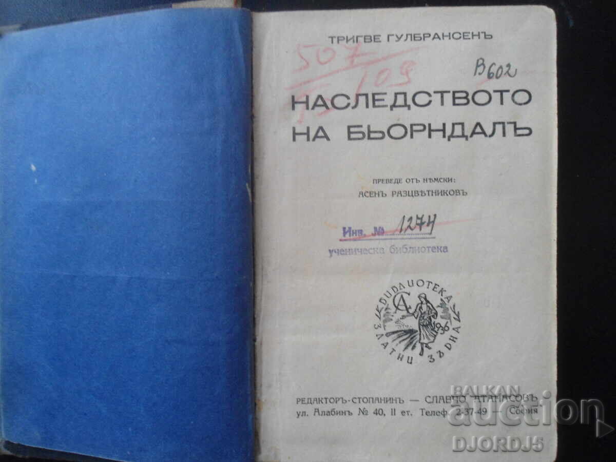 The Legacy of Bjørndalen, Trygve Gulbranssen The Legacy of Bjørndalen, Trygve Gulbranssen