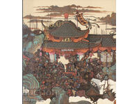 1997. China. Literatură - „Alungă din mlaștină”. Bloc