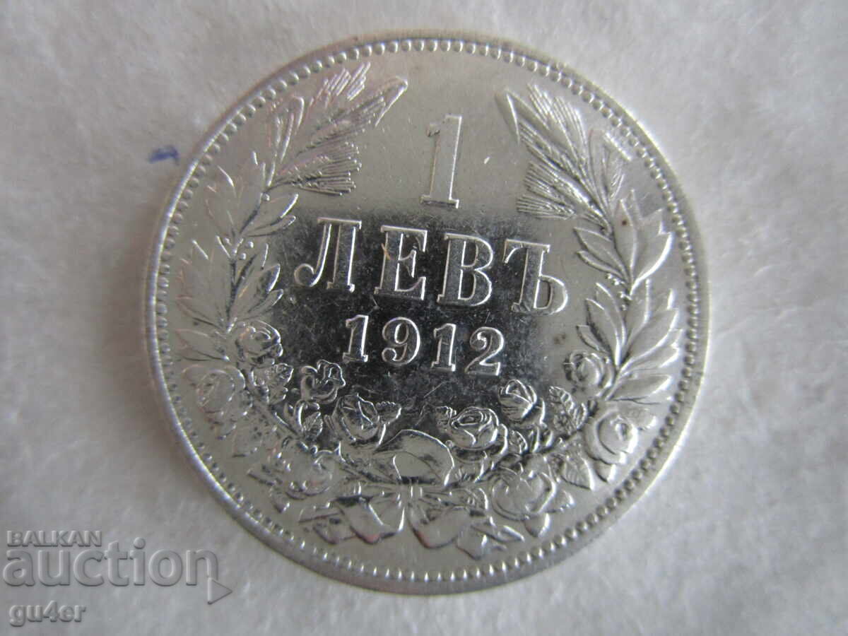 BZTs❌Kingdom of Bulgaria, 1 Lev 1912, Silver 0.835❌BZTs BZTs❌Kingdom of Bulgaria, 1 Lev 1912, Silver 0.835❌BZTs