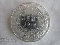 BZTs❌Kingdom of Bulgaria, 1 Lev 1912, Silver 0.835❌BZTs