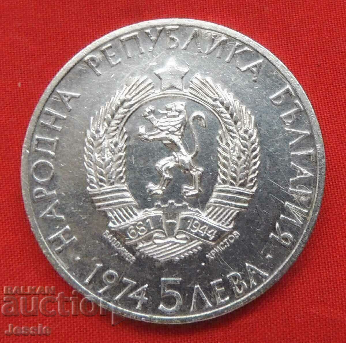 5 BGN 1974 Alexander Stamboliyski O 5 BGN 1974 Alexander Stamboliyski O