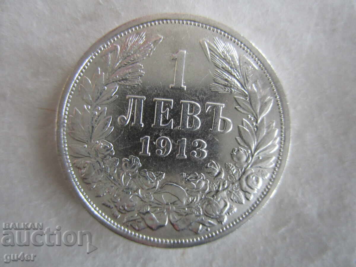 BZC❌Kingdom of Bulgaria, 1 Lev 1913, silver 0.835❌BZC BZC❌Kingdom of Bulgaria, 1 Lev 1913, silver 0.835❌BZC