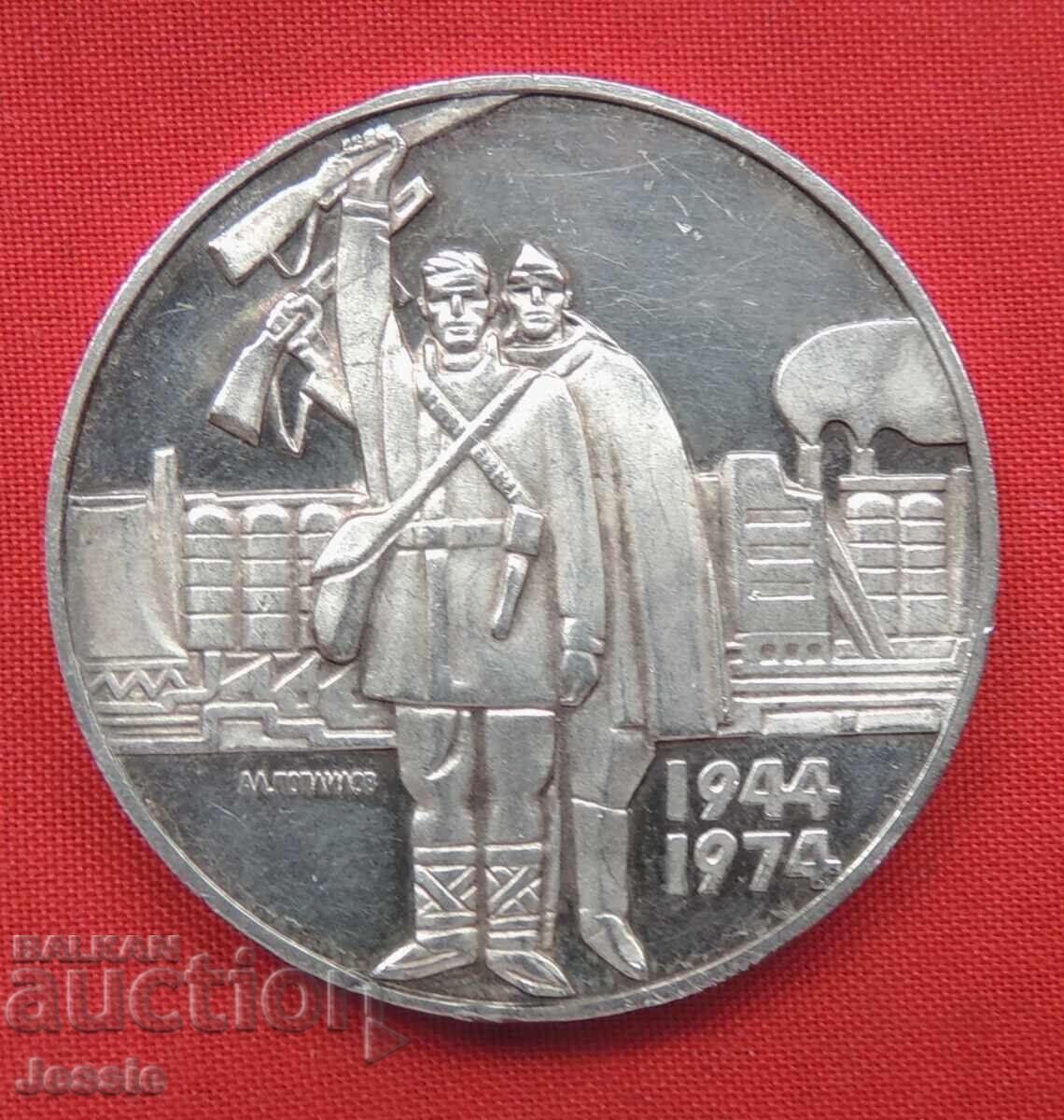 5 BGN 1974 30th Revolution CURIOSITY MINT - SOLD OUT IN BNB with price 52.00 BGN | € 26.59 5 BGN 1974 30th Revolution CURIOSITY MINT - SOLD OUT IN BNB with price 52.00 BGN | € 26.59