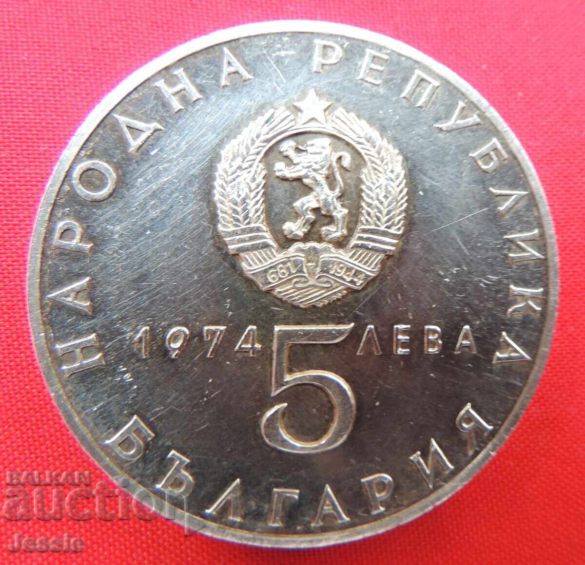 5 BGN 1974 30th Revolution CURIOSITY MINT - SOLD OUT IN BNB 5 BGN 1974 30th Revolution CURIOSITY MINT - SOLD OUT IN BNB