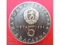 5 BGN 1974 30th Revolution CURIOSITY MINT - SOLD OUT IN BNB