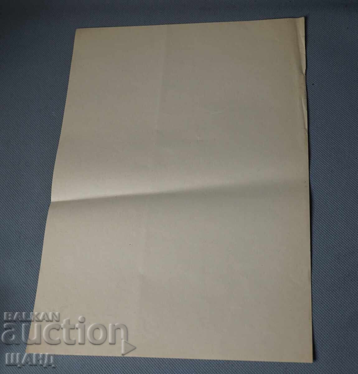 Δημοπρασία 1983 Αριστουργηματικό Αυτοσχέδιο Σχέδιο με μελάνι υπογεγραμμένο