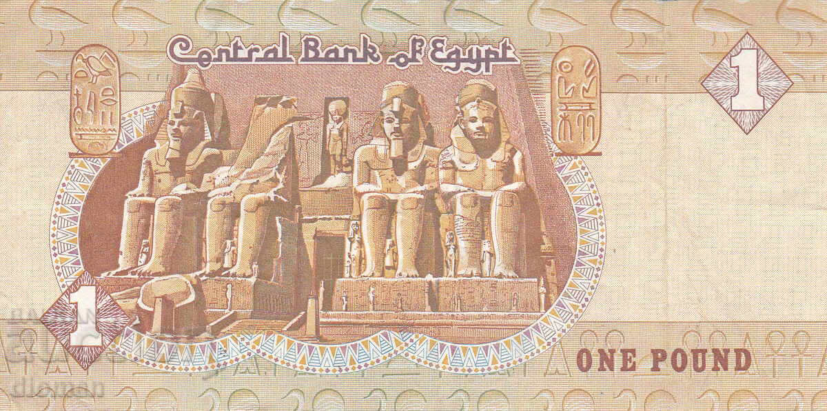 Dioman - EGYPT - 1 POUND with price 1.20 BGN | € 0.61 Dioman - EGYPT - 1 POUND with price 1.20 BGN | € 0.61