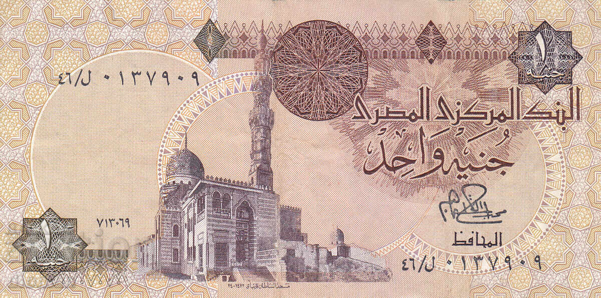 Dioman - EGYPT - 1 POUND Dioman - EGYPT - 1 POUND