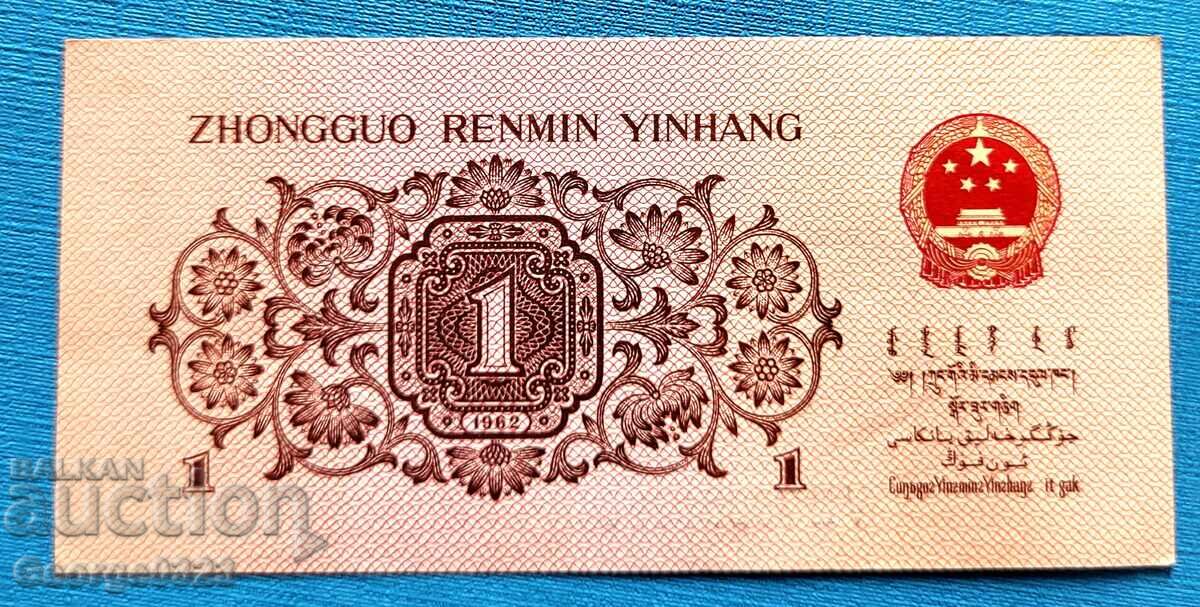 China 1962 1 jiao UNC Nouă cu preț 4.99 BGN | € 2.55 China 1962 1 jiao UNC Nouă cu preț 4.99 BGN | € 2.55