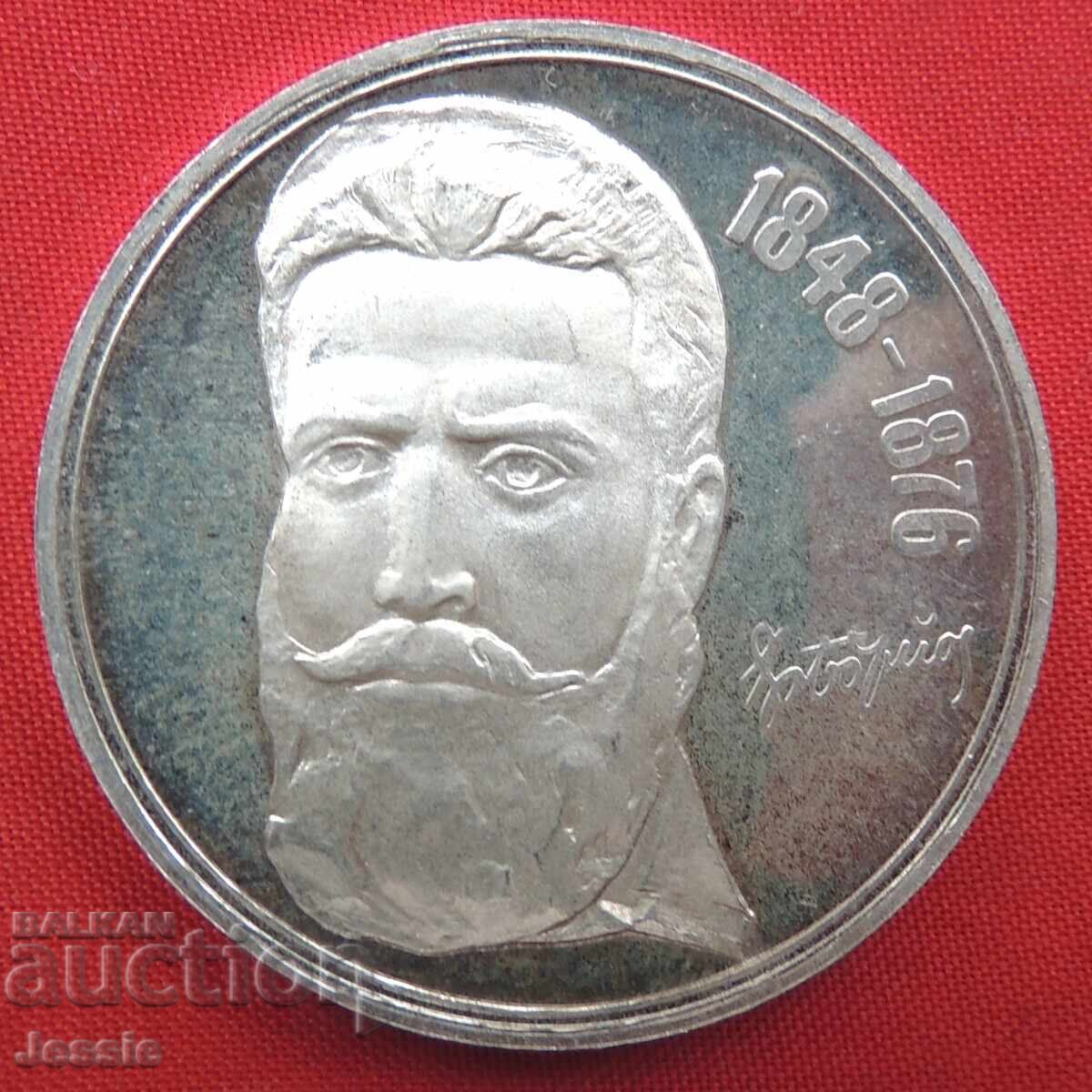 5 leva 1976 Hristo Botev silver MINT #1 COMPARE AND APPRAISE! with price 59.00 BGN | € 30.17