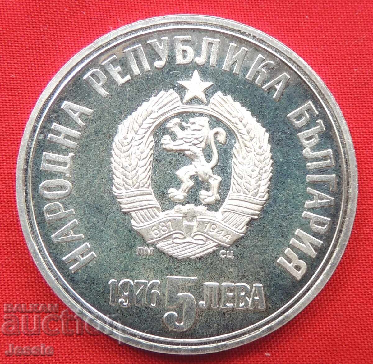 5 leva 1976 Hristo Botev silver MINT #1 COMPARE AND APPRAISE!
