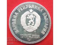 5 leva 1976 Hristo Botev silver MINT #1 COMPARE AND APPRAISE!
