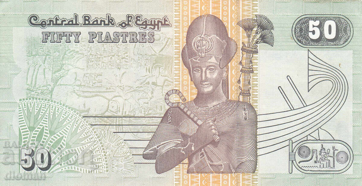 dioman - EGYPT - 50 PIASTRES with price 1.20 BGN | € 0.61 dioman - EGYPT - 50 PIASTRES with price 1.20 BGN | € 0.61