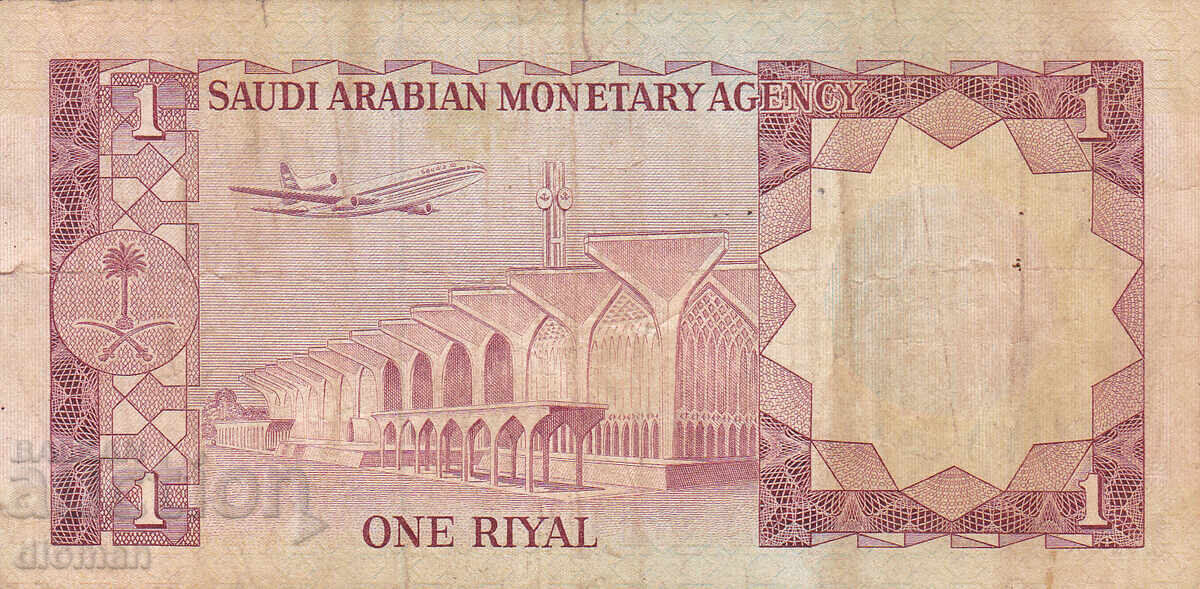 Dioman - SAUDI ARABIA - 1977 with price 4.80 BGN | € 2.45 Dioman - SAUDI ARABIA - 1977 with price 4.80 BGN | € 2.45