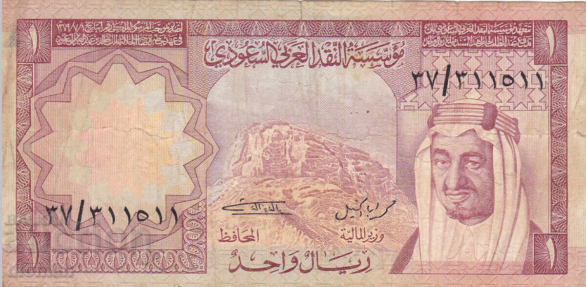 Dioman - SAUDI ARABIA - 1977 Dioman - SAUDI ARABIA - 1977