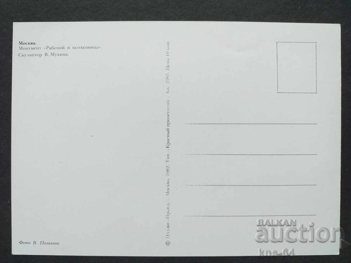 URSS cu preț 0.85 BGN | € 0.43 URSS cu preț 0.85 BGN | € 0.43