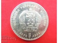 5 BGN 1970 Ivan Vazov O Compare and Evaluate!