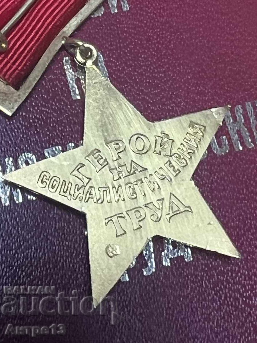 Δημοπρασία Χρυσό αστέρι Ήρωας της Σοσιαλιστικής Εργασίας