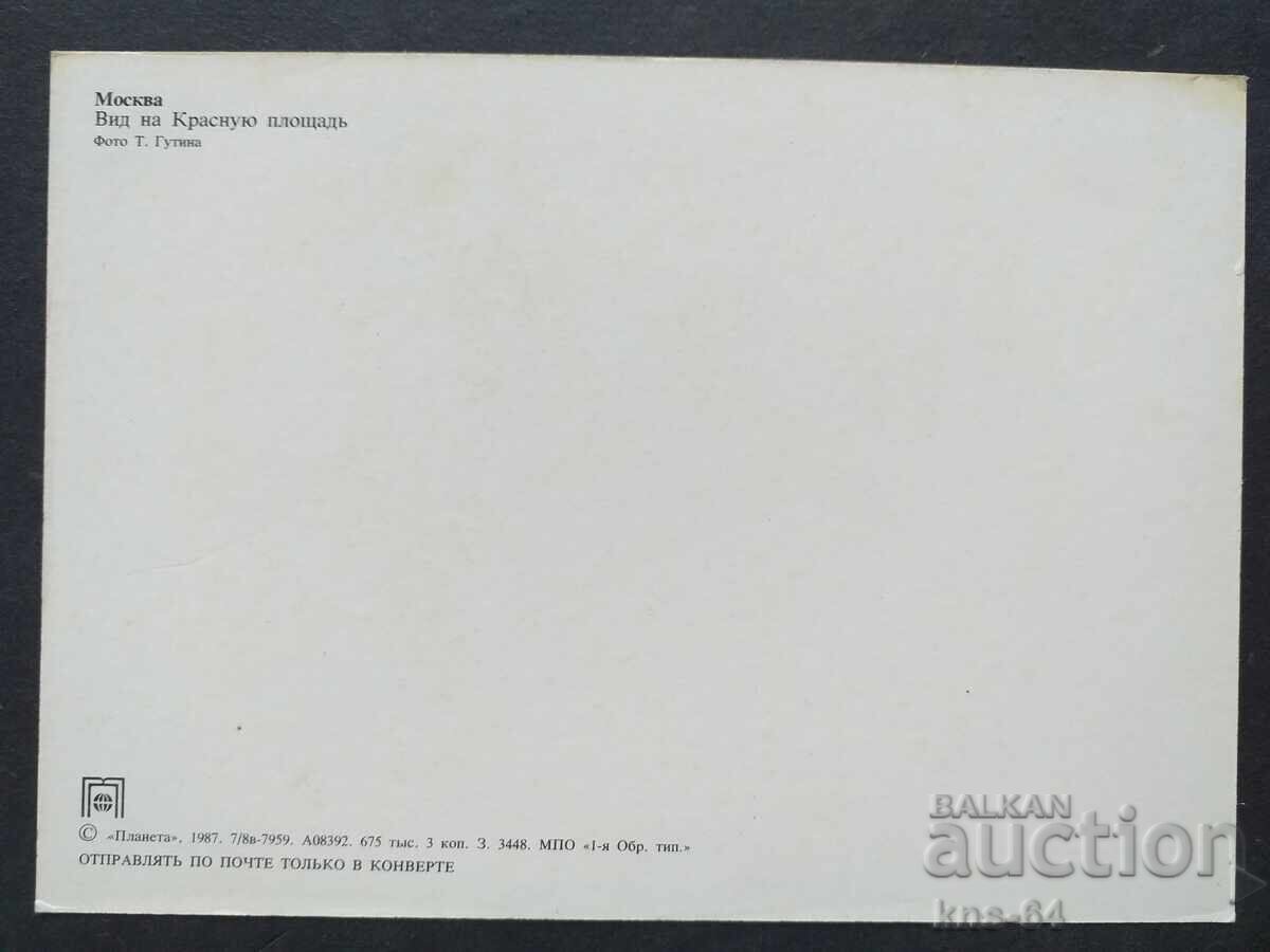 СССР с цена 0.75 лв. | € 0.38 СССР с цена 0.75 лв. | € 0.38