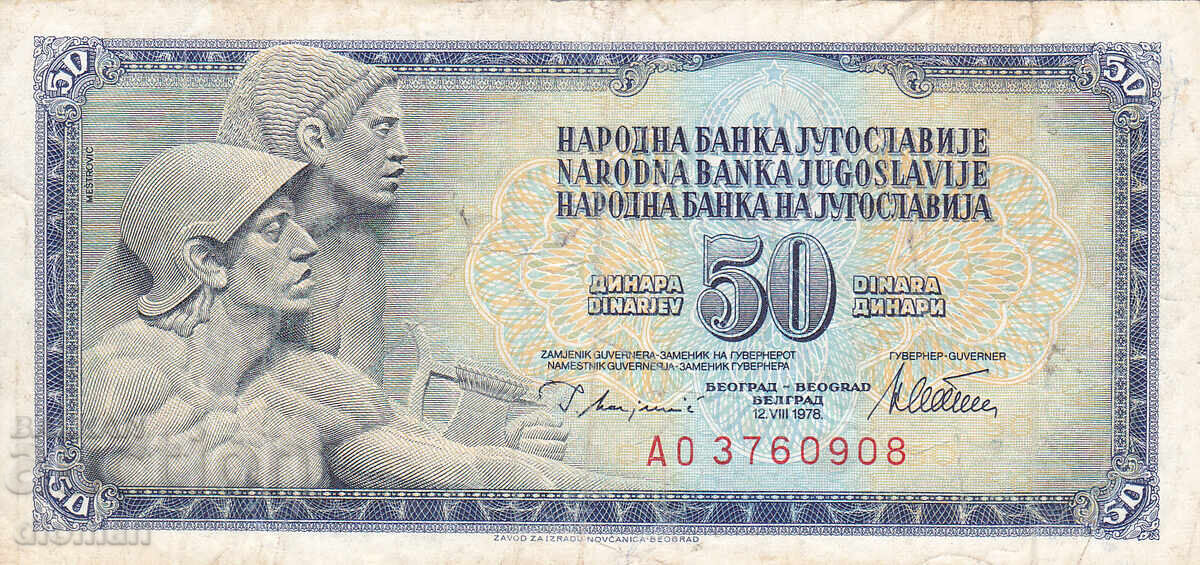 Dioman - YUGOSLAVIA - 50 DINARA - 1978