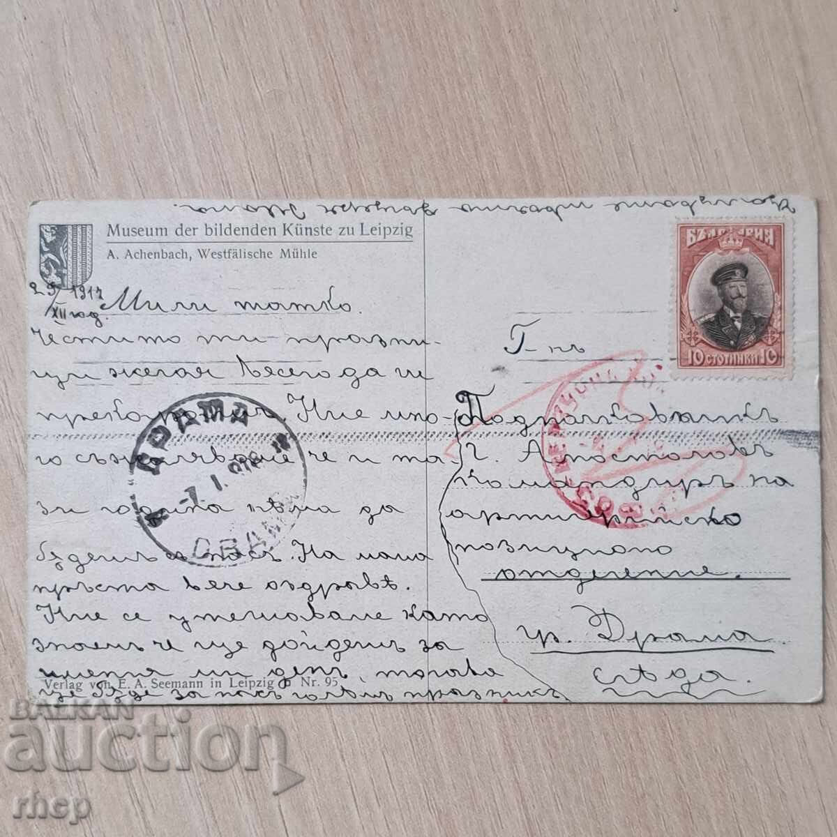 Картичка печат Драма 1918 военна цензура