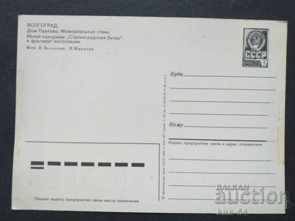 СССР с цена 0.95 лв. | € 0.49 СССР с цена 0.95 лв. | € 0.49