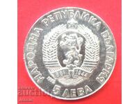 5 leva 1972 Paisii Hilendarski O