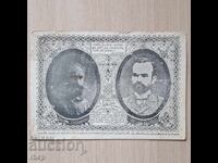 ВМРО комити Маджаров и Васков картичка Царство България