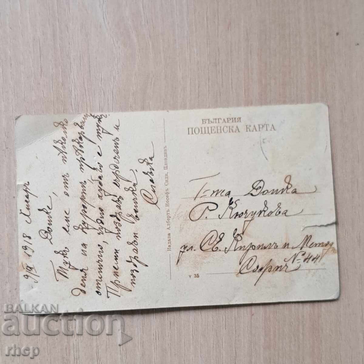 Χισαριά 1918 καρτ ποστάλ Βασίλειο Βουλγαρίας με τιμή 1.45 BGN | € 0.74 Χισαριά 1918 καρτ ποστάλ Βασίλειο Βουλγαρίας με τιμή 1.45 BGN | € 0.74