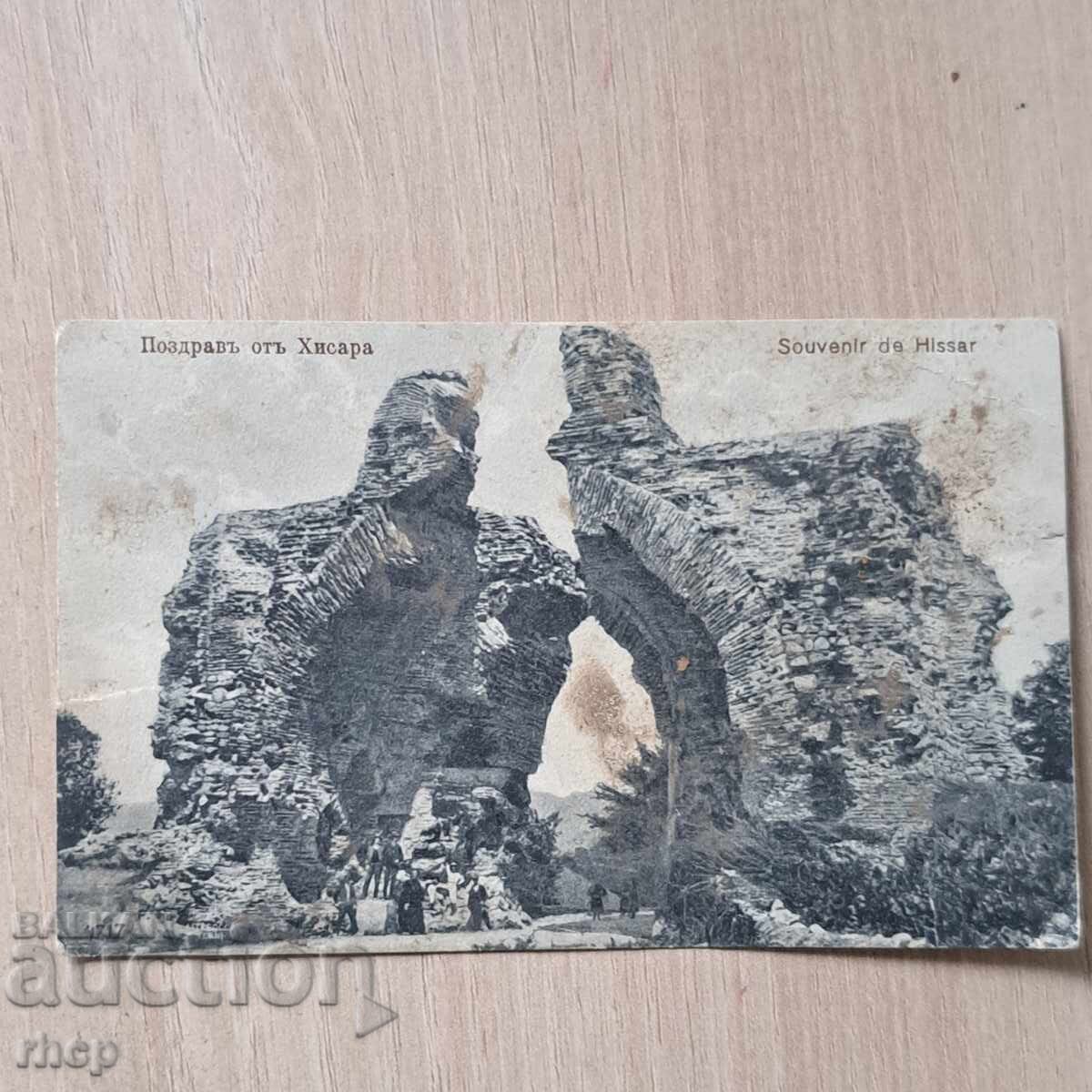 Χισαριά 1918 καρτ ποστάλ Βασίλειο Βουλγαρίας Χισαριά 1918 καρτ ποστάλ Βασίλειο Βουλγαρίας