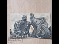 Χισαριά 1918 καρτ ποστάλ Βασίλειο Βουλγαρίας