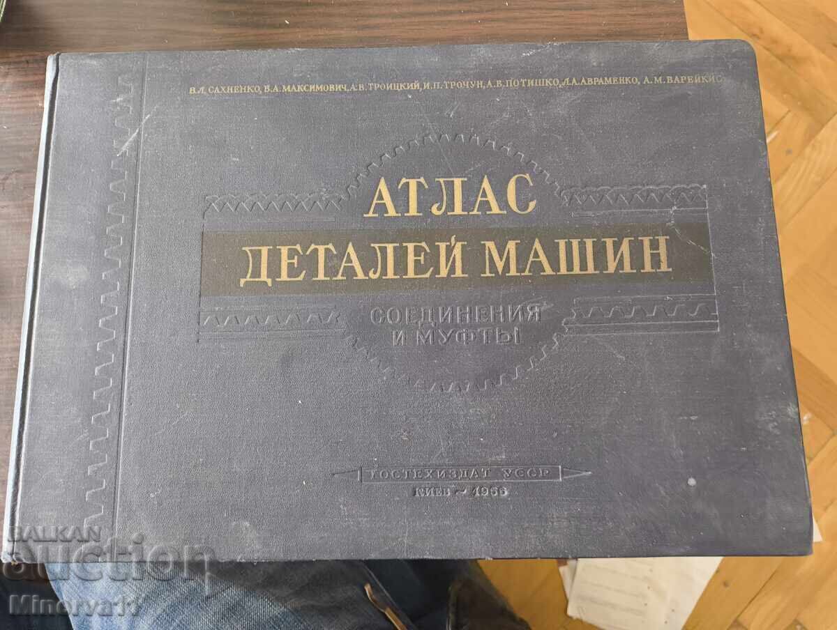 Carte antică Atlas pentru detalii mașini Carte antică Atlas pentru detalii mașini