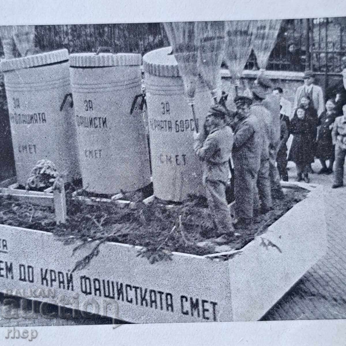 Licitație Sofia paradă a Curățeniei 1 mai 1945 carte poștală veche Licitație Sofia paradă a Curățeniei 1 mai 1945 carte poștală veche