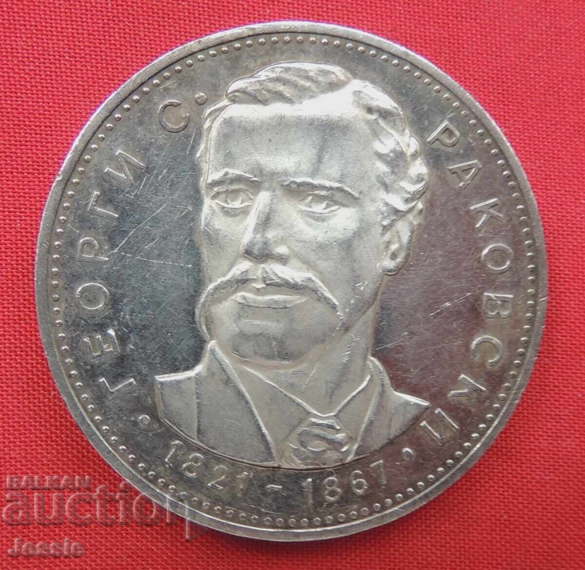 5 BGN 1971 Rakovski O with price 58.00 BGN | € 29.65 5 BGN 1971 Rakovski O with price 58.00 BGN | € 29.65