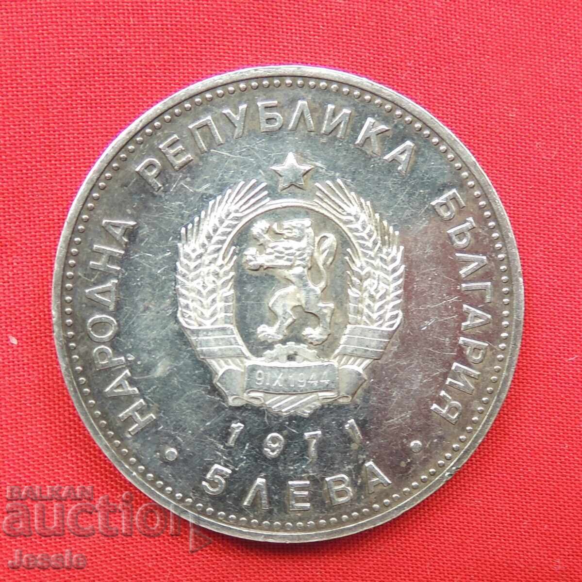 5 BGN 1971 Rakovski O 5 BGN 1971 Rakovski O