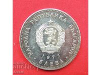 5 BGN 1971 Rakovski O