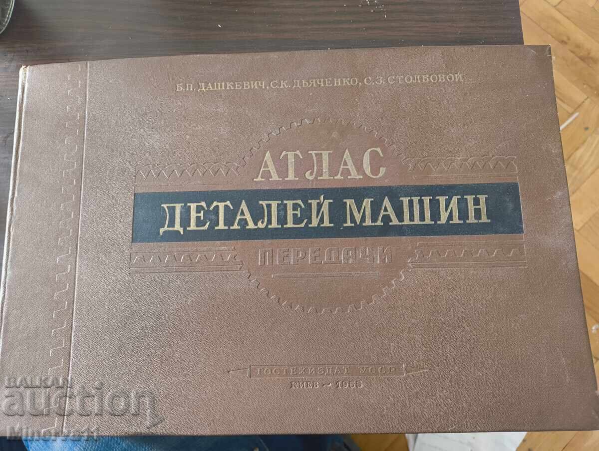 Αντίκα Βιβλίο Άτλας Λεπτομέρειες Μηχανών