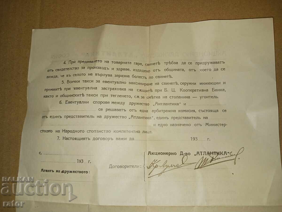 Contract for the purchase of pigs 193... year. Interesting - 6 Contract for the purchase of pigs 193... year. Interesting - 6