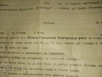 Contract for the purchase of pigs 193... year. Interesting