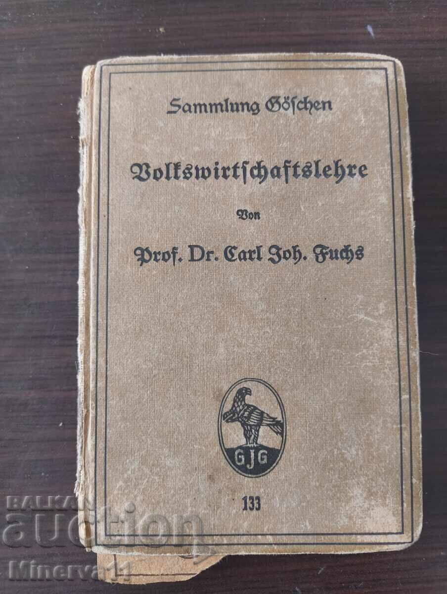 γερμανικό βιβλίο