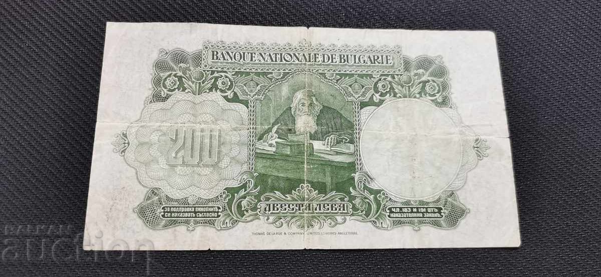 200 Leva - 1929 with price € 110.00 | 215.14 BGN